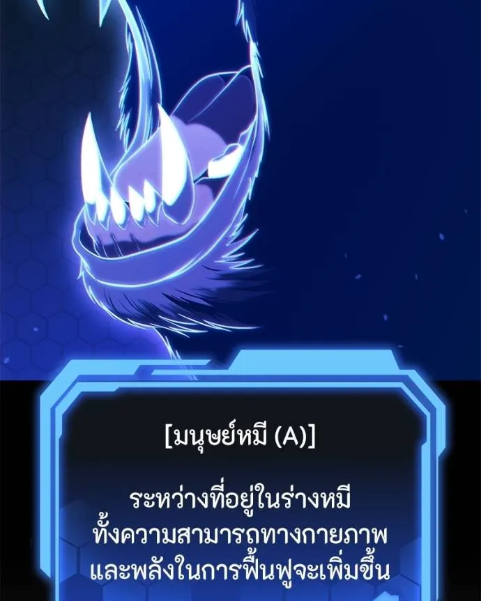 โทษที พื้นที่นี้ ตอนที่ 12 รูปที่ 92