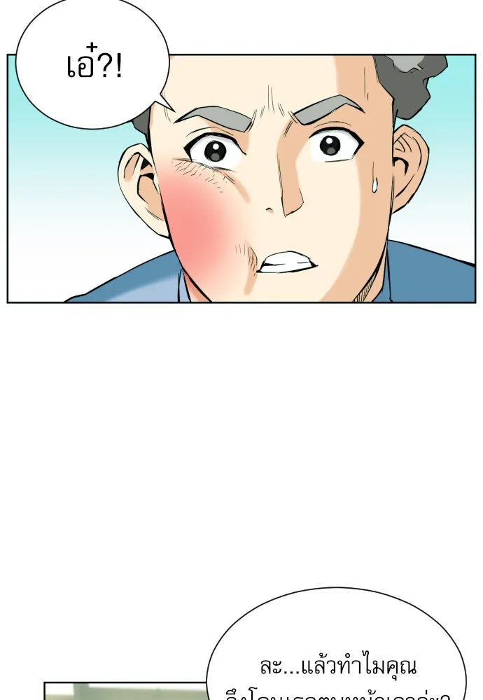 ดรูอิดแห่งสถานีโซล ตอนที่ 16 รูปที่ 5