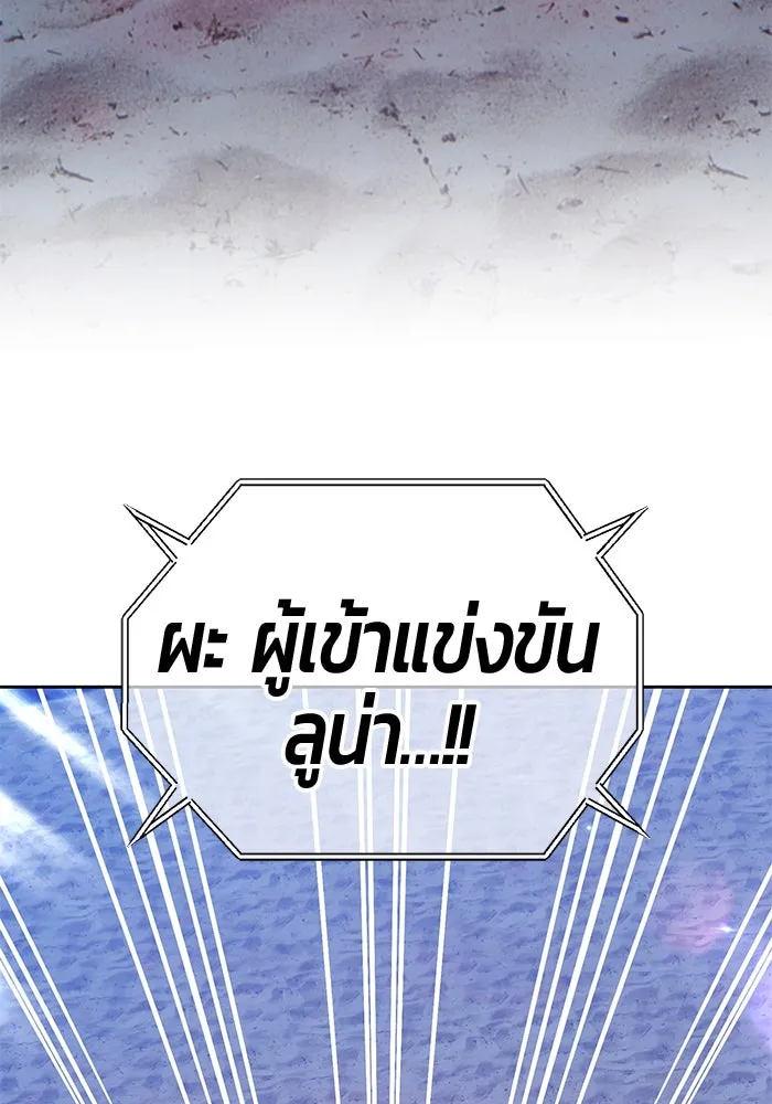 +99 ท่อนไม้พร้อมบวก ตอนที่ 39 ความทรงจำ (1) รูปที่ 322