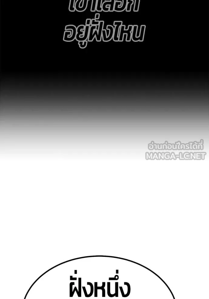 +99 ท่อนไม้ ตอนที่ 190 รูปที่ 396