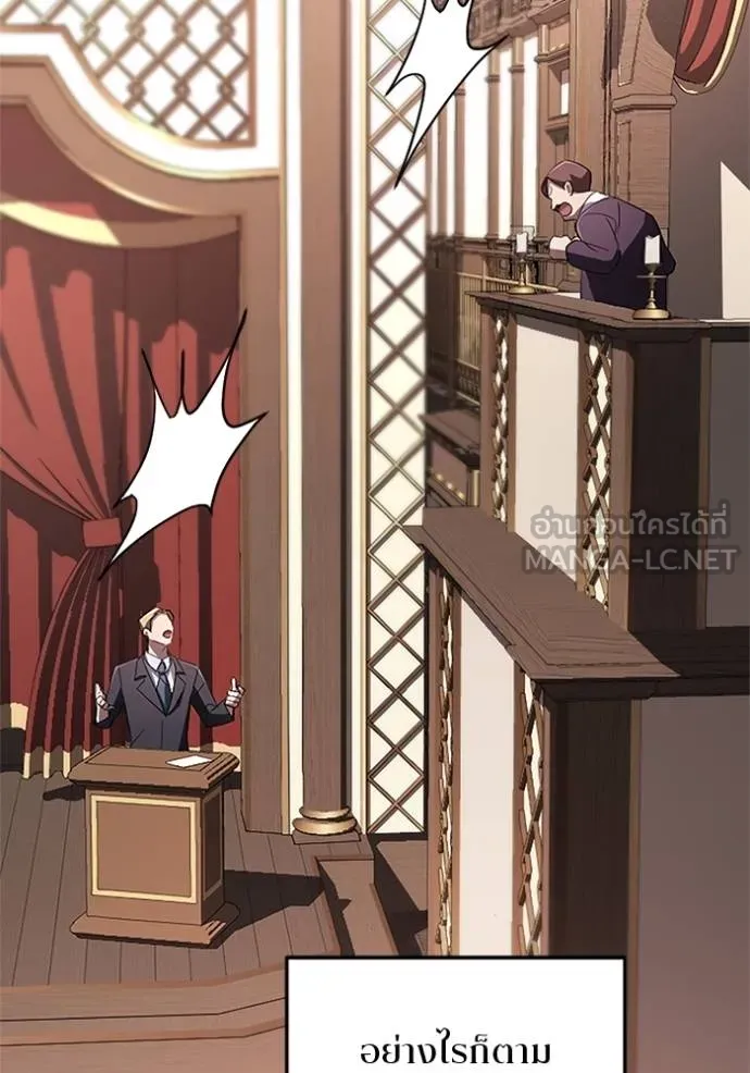 โคตรอาวุธลับ ตอนที่ 19 รูปที่ 30