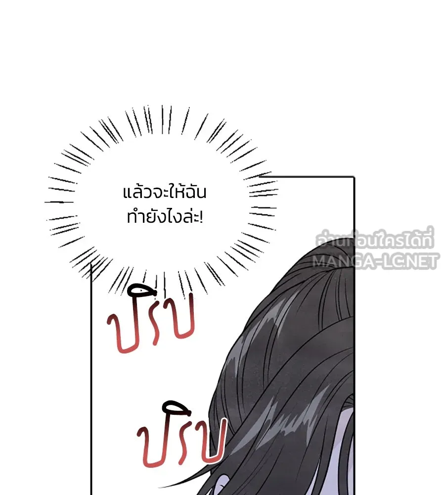 เหตุผลของคนไม่อยากอยู่ ตอนที่ 27 รูปที่ 33