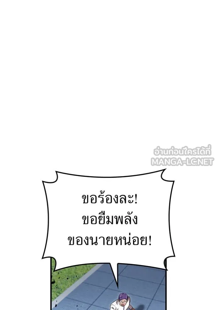 ฮันเตอร์สกิลโกง ตอนที่ 50 รูปที่ 159