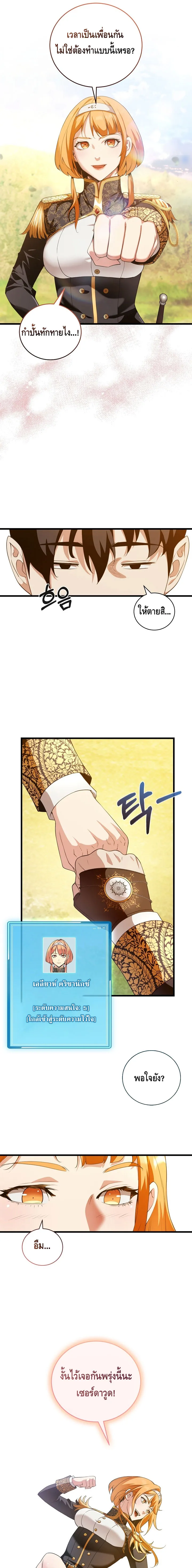 Fated to Be Loved by Villains โชคชะตากำหนดให_สาวๆต_วร_ายมาร_กฉ_น ตอนที่ ตอนที่ 10 รูปที่ 14