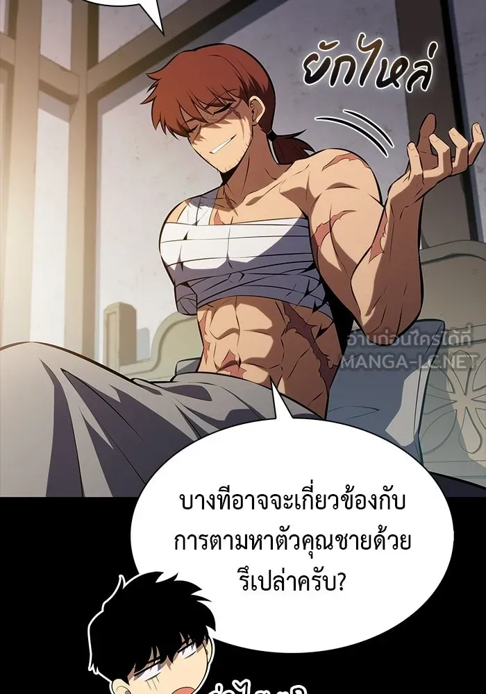 ลูกชายคนเล็กของดยุกคือมือสังหาร ตอนที่ 110 รูปที่ 84
