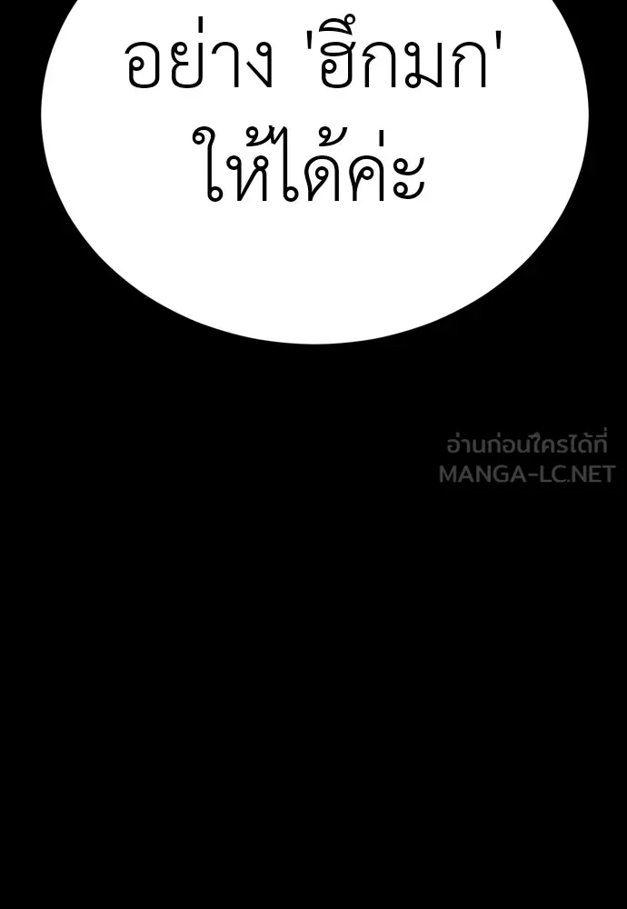 ยมราชลงทัณฑ์ ตอนที่ 46 รูปที่ 45