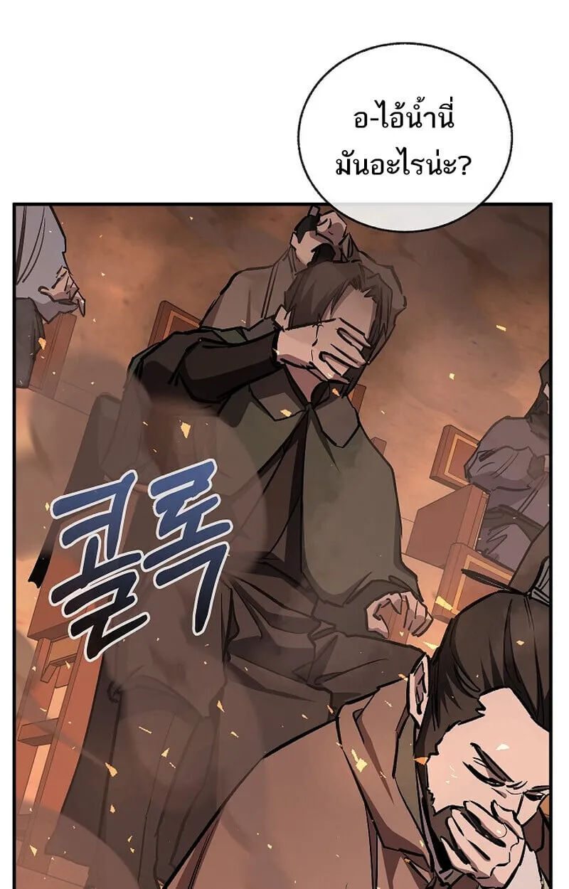 Childhood Friend of the Zenith สหายว_ยเยาว_ของข_าแข_งแกร_งท_ส_ดในใต_หล_า ตอนที่ ตอนที่ 84 รูปที่ 50