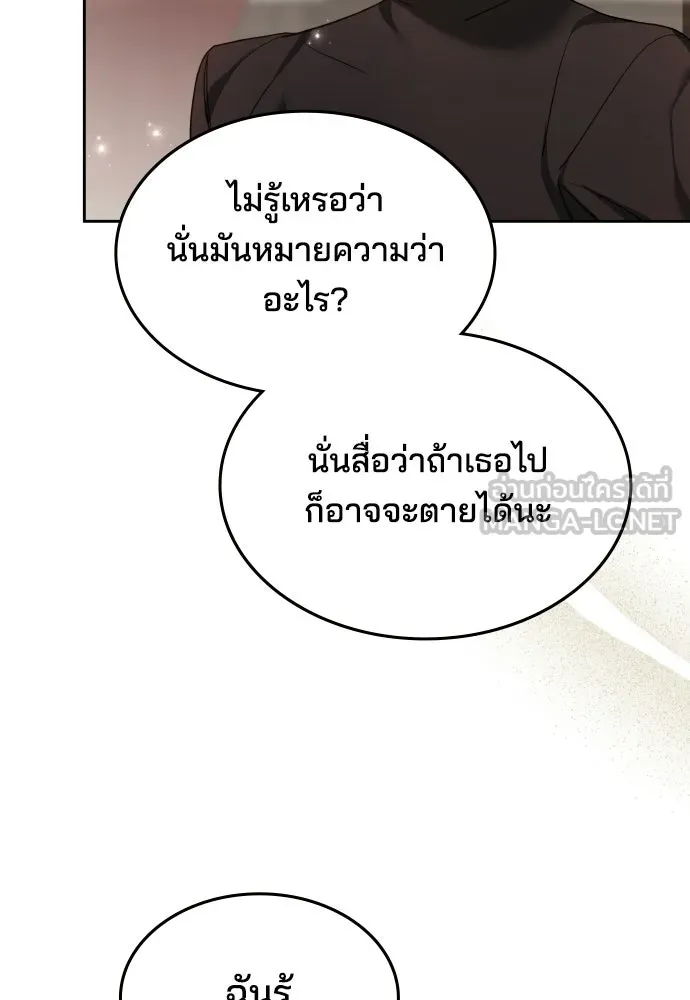 เหตุผลที่นางร้ายจับดาบ ตอนที่ 6 รูปที่ 90