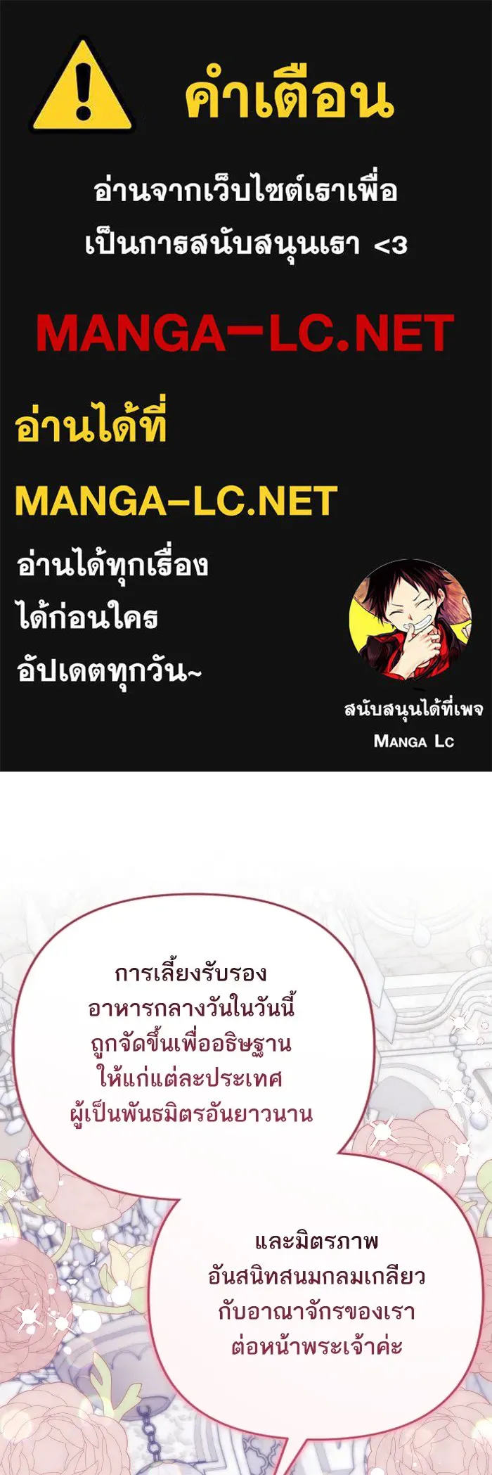 แด่ตัวละครโปรดที่ถูกทิ้ง ตอนที่ 79 รูปที่ 1