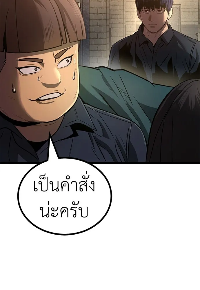 ผู้คุมหมายเลข 0 ตอนที่ 22 รูปที่ 58
