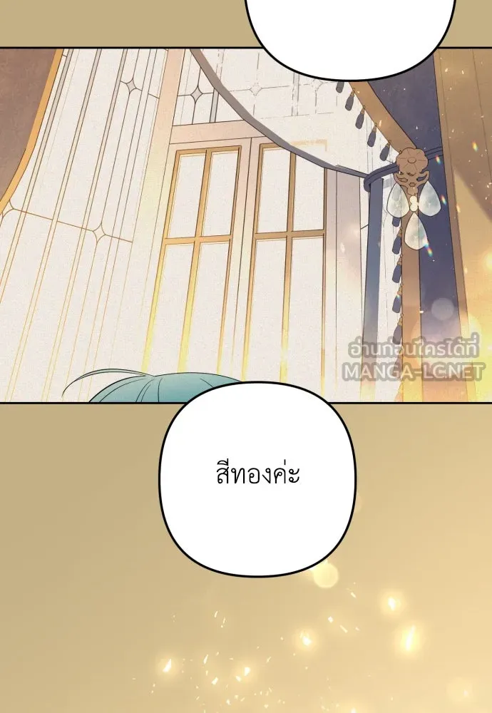 เลดี้มินต์ ตอนที่ 29 รูปที่ 39