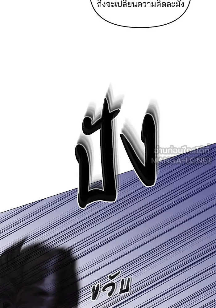 คู่มือคว้าหัวใจนายตัวร้าย ตอนที่ 38 รูปที่ 12