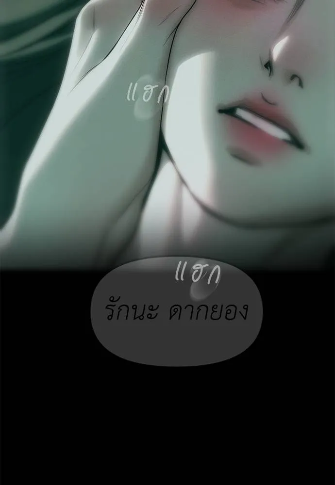 Undercover Chaebol ตอนที่ 91 รูปที่ 85