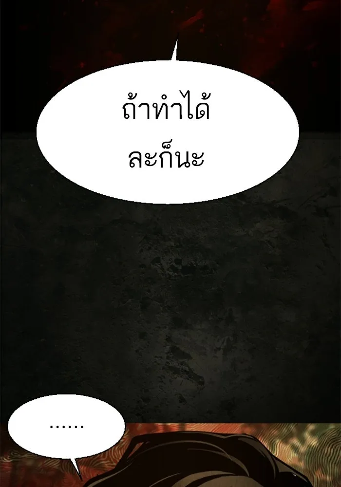 พี่ชายสายบอดี้การ์ด ตอนที่ 270 รูปที่ 19