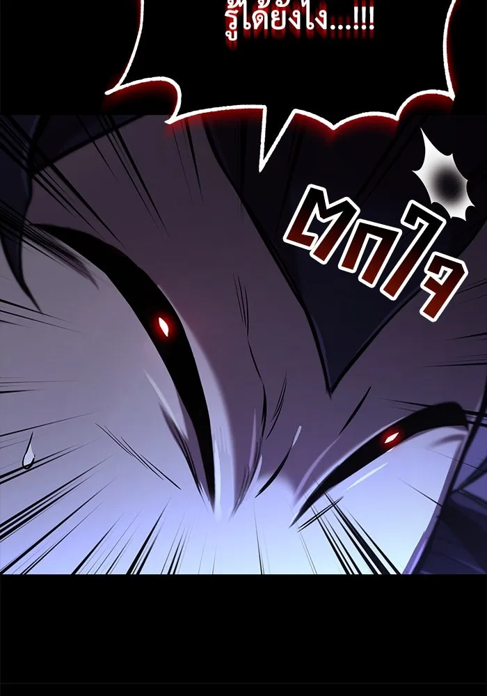 ชีวิตพลิกผันของลอร์ดผู้เกียจคร้าน ตอนที่ 105 สิ่งที่ดาบต้องฟัน รูปที่ 22