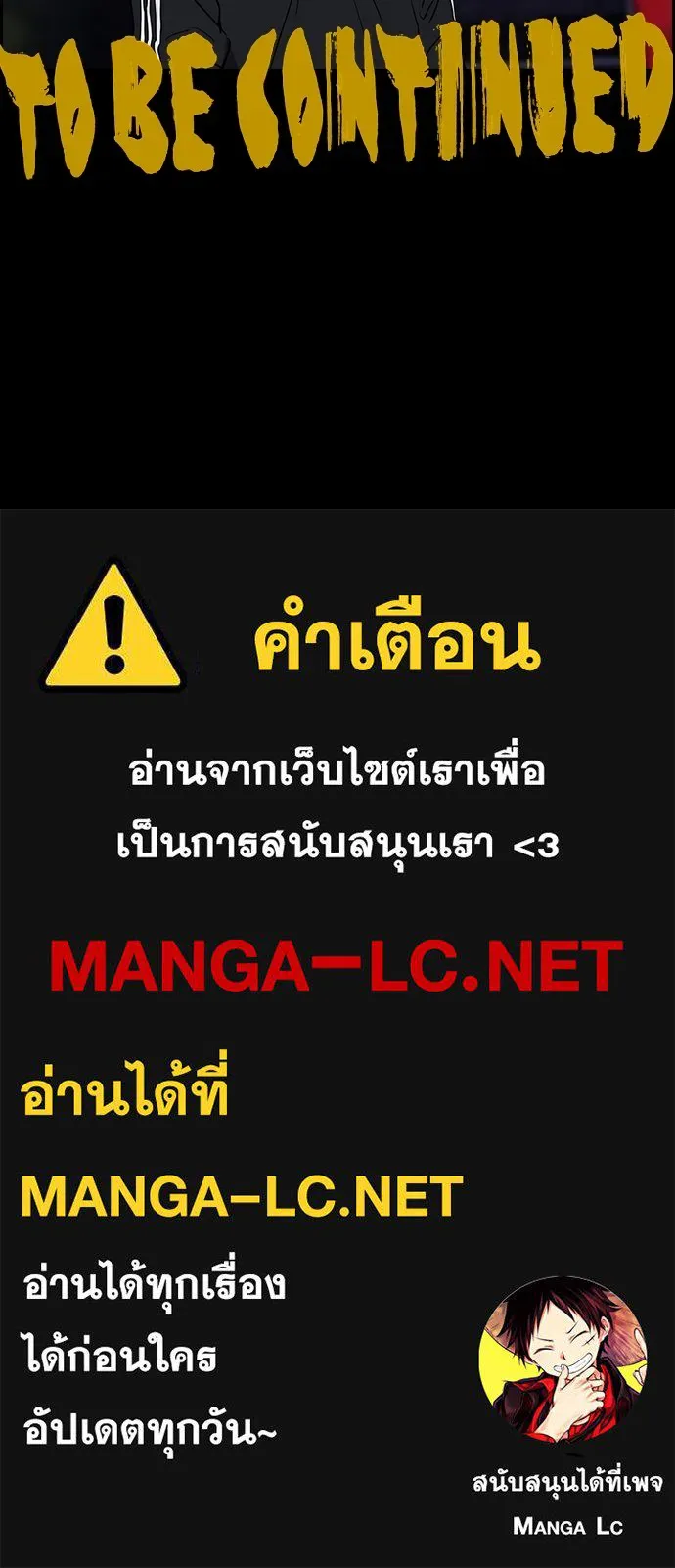 ปั่นสู้ฝันbrWind Breaker ตอนที่ 21 รูปที่ 64