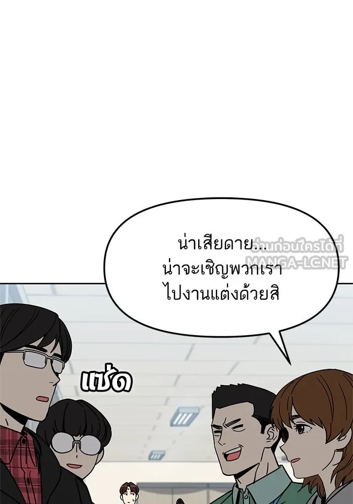 โชคชะตานำพารัก ตอนที่ 6 ไม่ใช่แบบนี้สิ รูปที่ 45