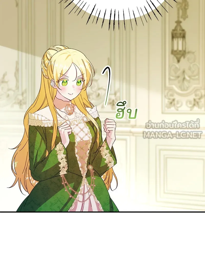 อนาคตพบรัก ตอนที่ 3 รูปที่ 156