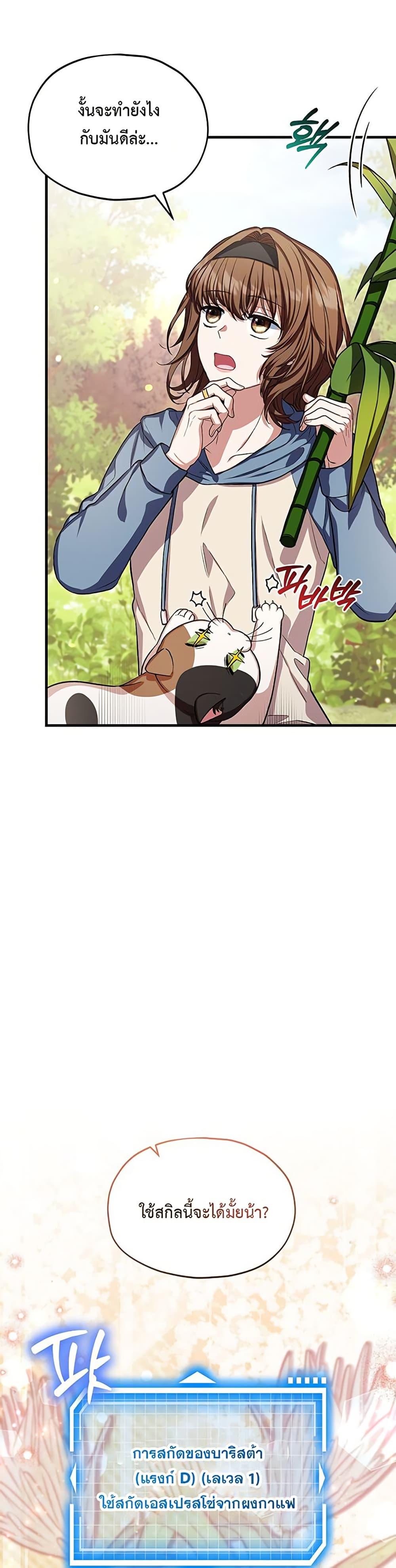 Manga-lc-com อ่านมังงะ อ่านการ์ตูน ออนไลน์ ฟรี The SSS-Class Cafe in Front of the Dungeon ตอนที่ 1 2 3 4 5 6 7 8 9 10 11 12 13 14 ฟรี ไม่มีโฆษณา Manga-lc - อ่าน มังงะ อ่าน การ์ตูน ออนไลน์ อ่านมังงะ ฟรี