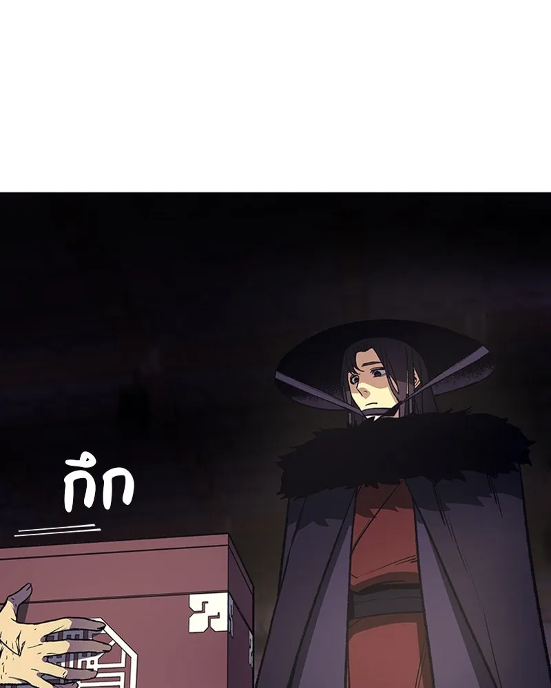 เกิดอีกทีเป็นว่าที่ประมุขลัทธิมาร ตอนที่ 8 รูปที่ 221