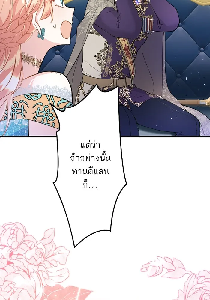 คุณหนูย้อนเวลามาเป็นอัศวิน ตอนที่ 44 รูปที่ 94