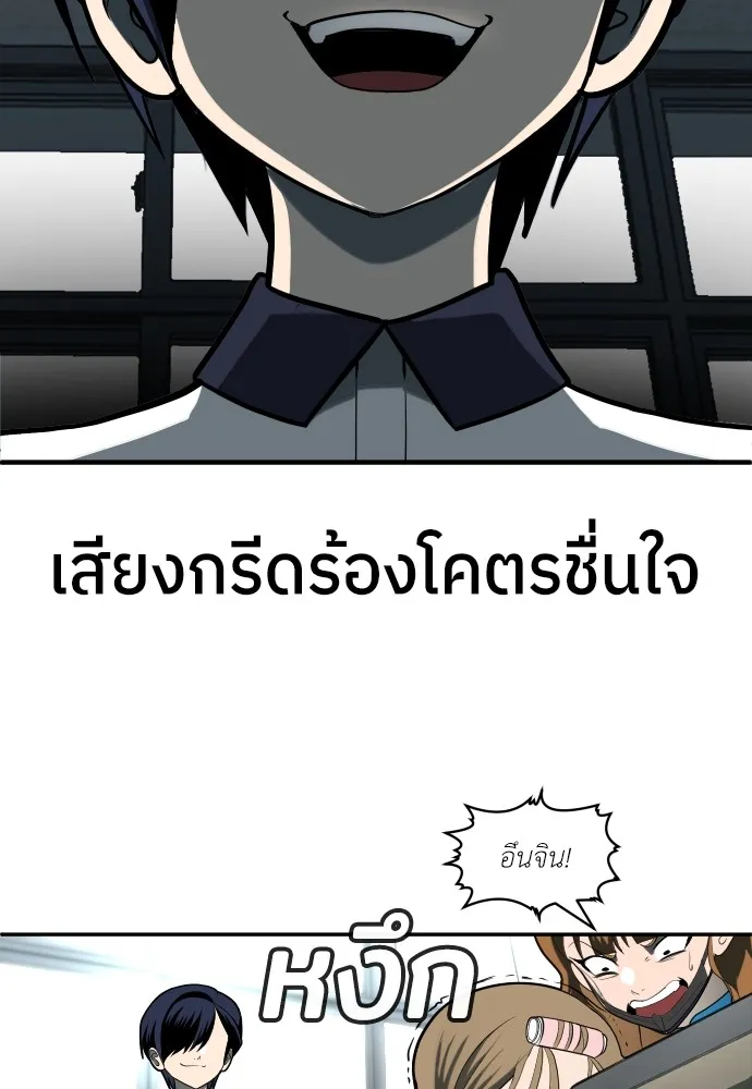 สนามเด็กล่า ตอนที่ 3 รูปที่ 214