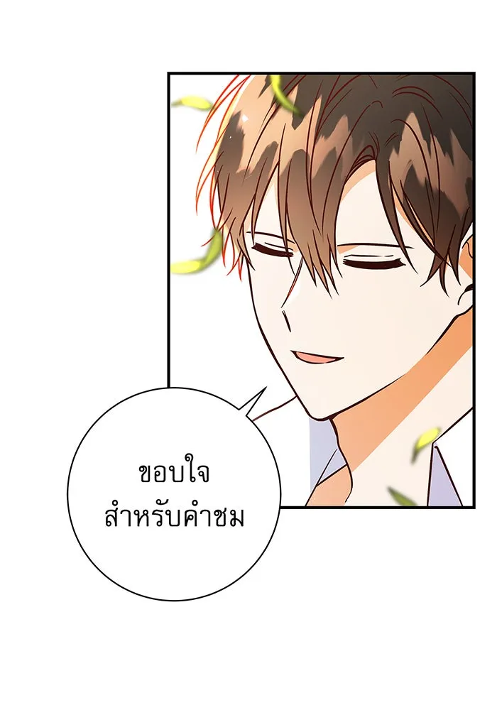 นางร้ายที่ไหนจะมีคุณธรรม ตอนที่ 18 รูปที่ 61