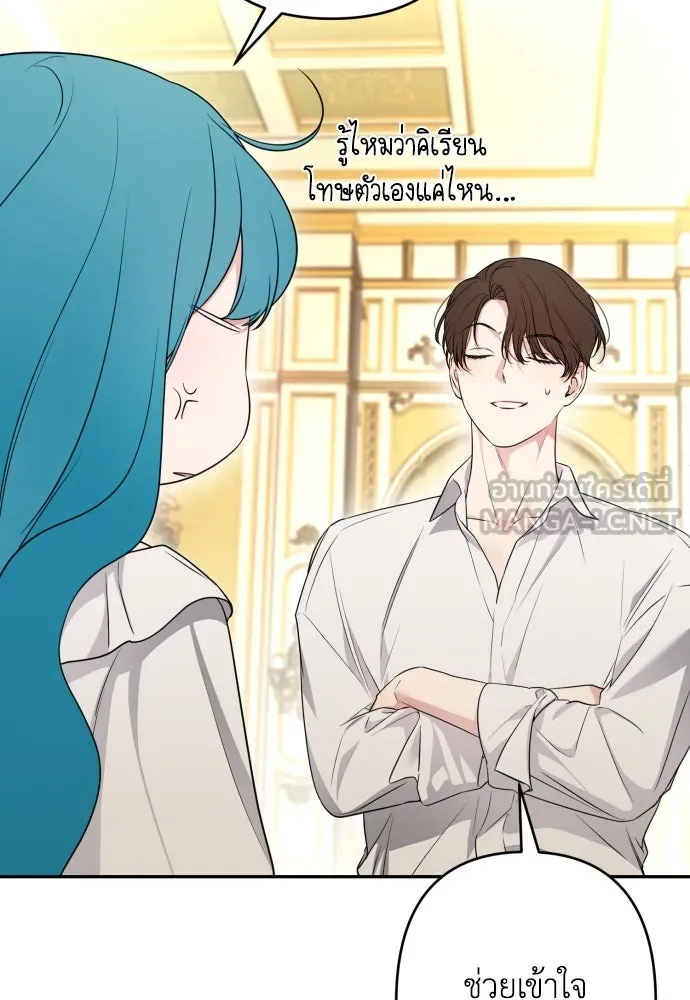 เลดี้มินต์ ตอนที่ 86 รูปที่ 132