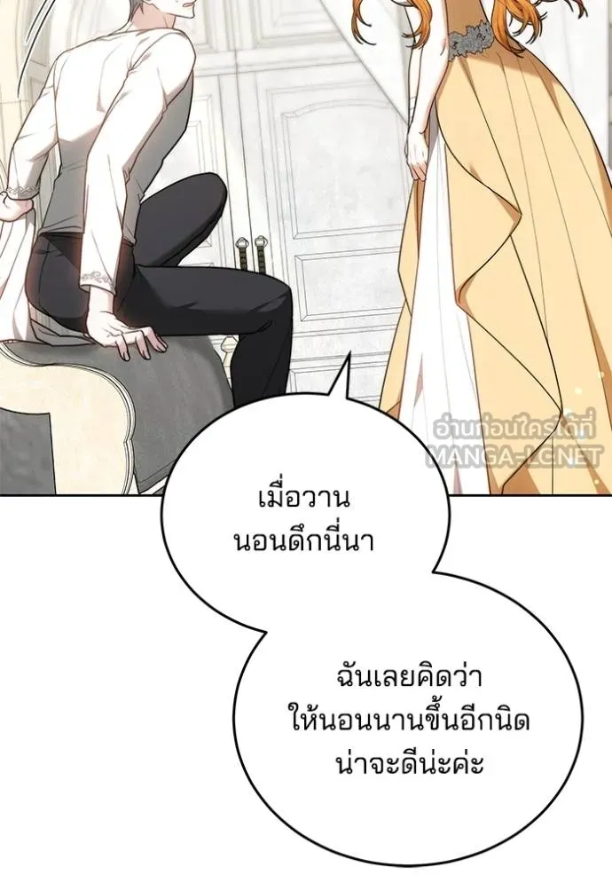 เจ้าสาวอัคนีดำ ตอนที่ 64 รูปที่ 141