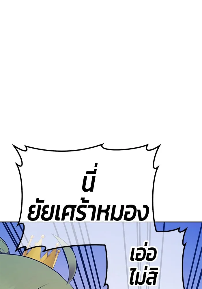 +99 ท่อนไม้พร้อมบวก ตอนที่ 10 มังกรเรียกหากายาร์โด (1) รูปที่ 70