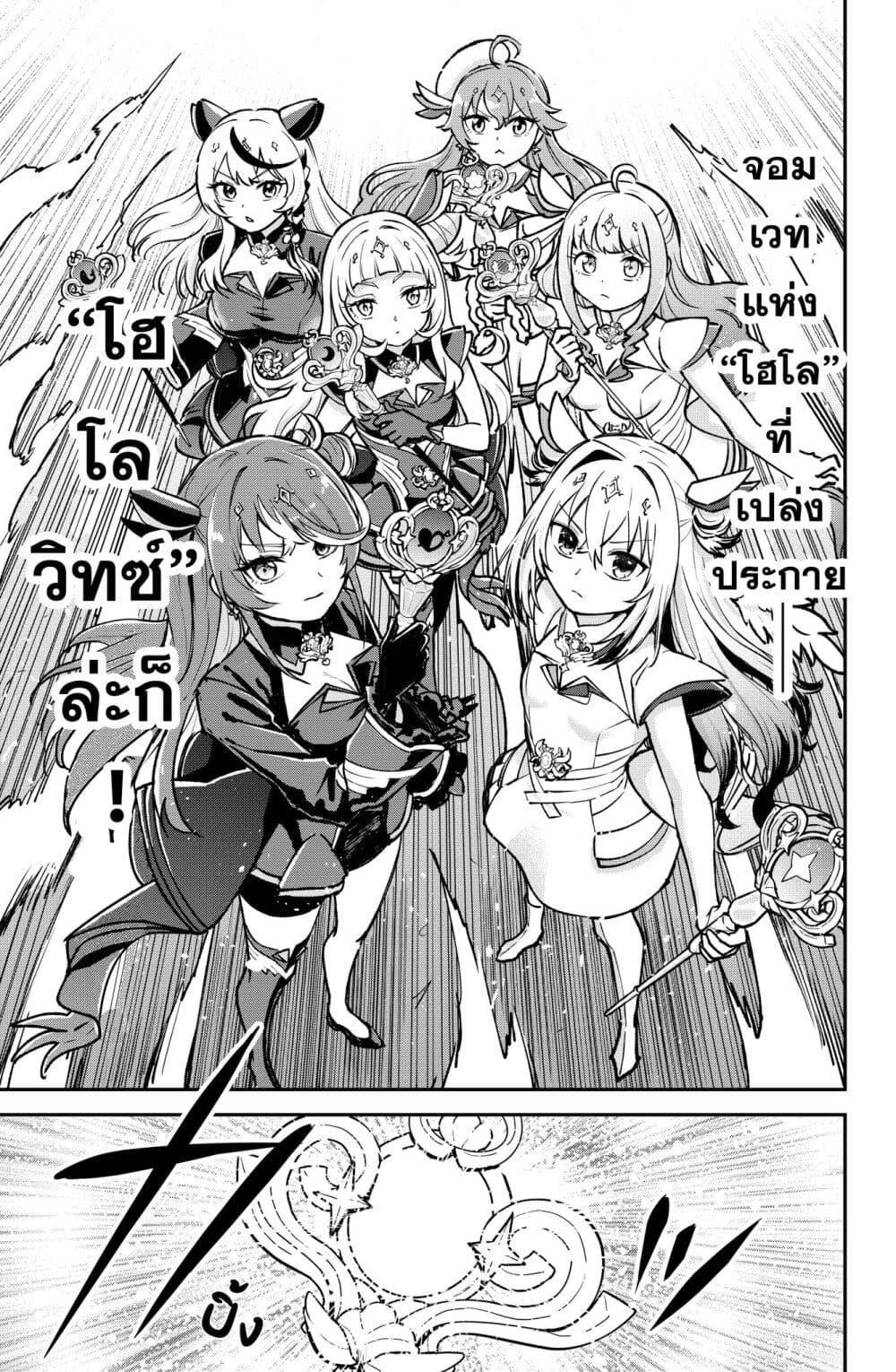 Manga-lc-com อ่านมังงะ อ่านการ์ตูน ออนไลน์ ฟรี Hololive – Mahou Shoujo holoWitches! ตอนที่ 1 2 3 4 5 6 7 8 9 10 11 12 13 14 ฟรี ไม่มีโฆษณา Manga-lc - อ่าน มังงะ อ่าน การ์ตูน ออนไลน์ อ่านมังงะ ฟรี