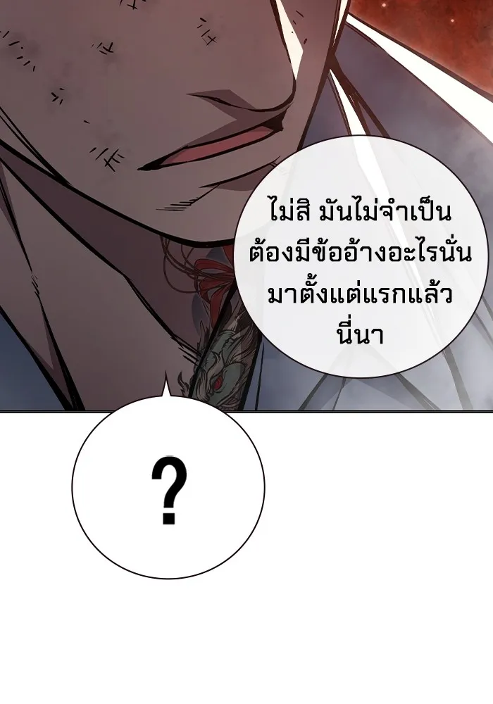 เยาวชนคนคุก ตอนที่ 15 รูปที่ 176