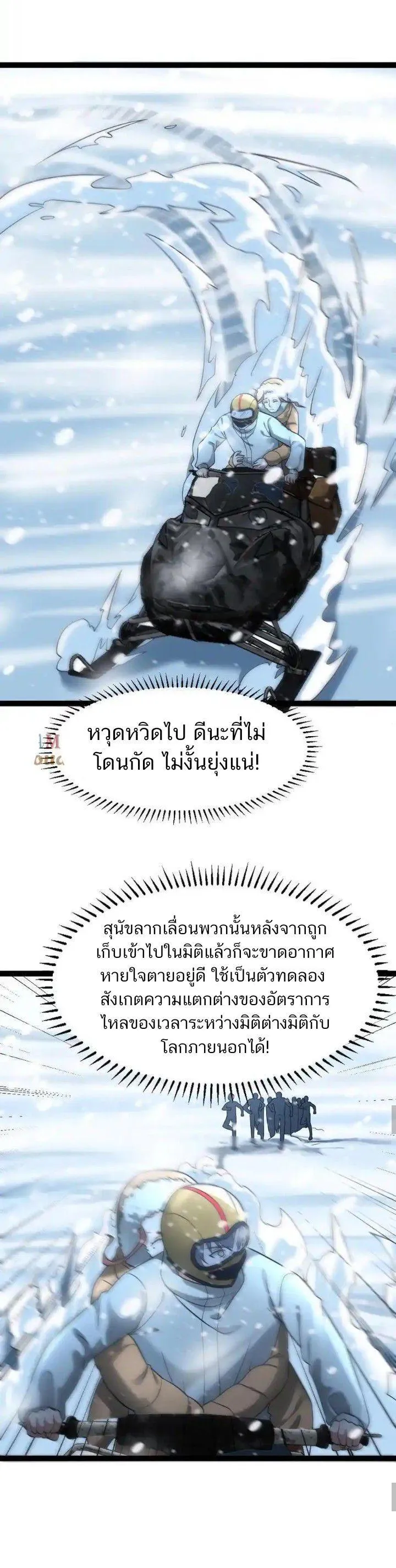 Manga-lc-com อ่านมังงะ อ่านการ์ตูน ออนไลน์ ฟรี Freezing the World I Built a Doomsday Safehouse ตอนที่ 1 2 3 4 5 6 7 8 9 10 11 12 13 14 ฟรี ไม่มีโฆษณา Manga-lc - อ่าน มังงะ อ่าน การ์ตูน ออนไลน์ อ่านมังงะ ฟรี