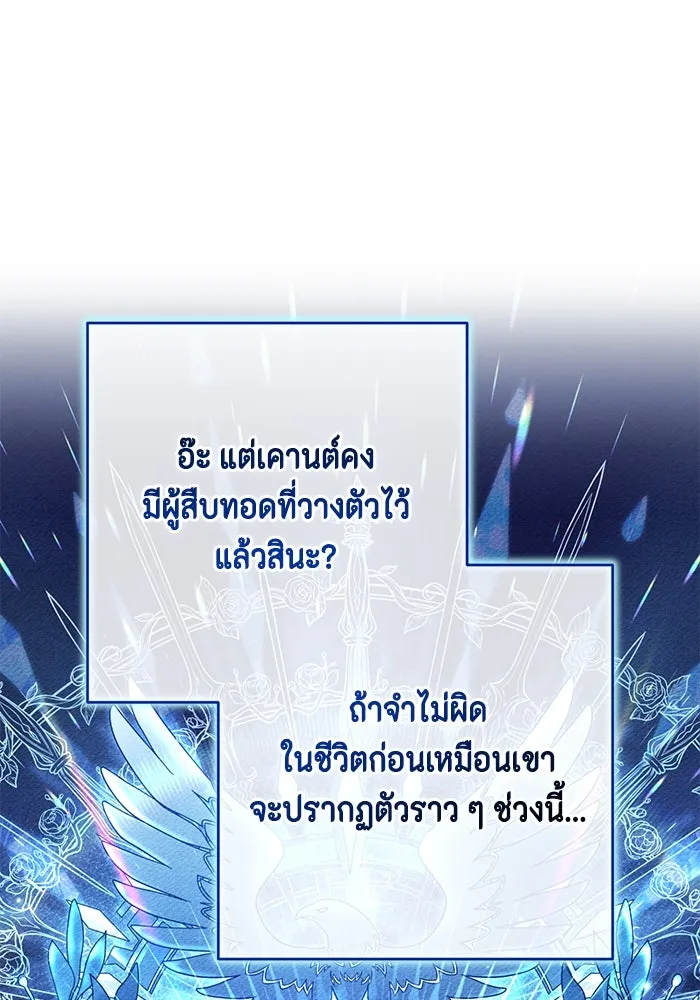 ละครชีวิตลิขิตรัก ตอนที่ 8 รูปที่ 41