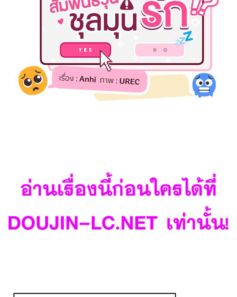 Doujin-Lc- อ่าน โดจิน มังฮวา เกาหลี ญี่ปุ่น จีน แปลไทย A Delicate Relations ตอนที่ 1 2 3 4 5 6 7 8 9 10 11 12 13 14 ฟรี ไม่มีโฆษณา อ่าน โดจิน Manhwa เกาหลี ญี่ปุ่น จีน เรามีครบ คัดมาให้เน้นๆ โดจิน 18+ รับประกันความฟินโดย  Doujin Lc