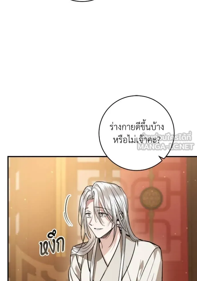 ยามหมาป่าทมิฬ ตอนที่ 57 รูปที่ 118