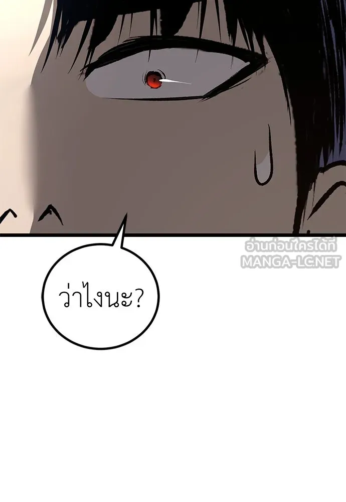 ผู้คุมหมายเลข 0 ตอนที่ 11 รูปที่ 150