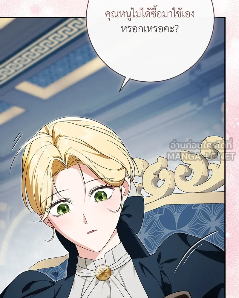 ดัชเชสเชลย ตอนที่ 29 รูปที่ 87