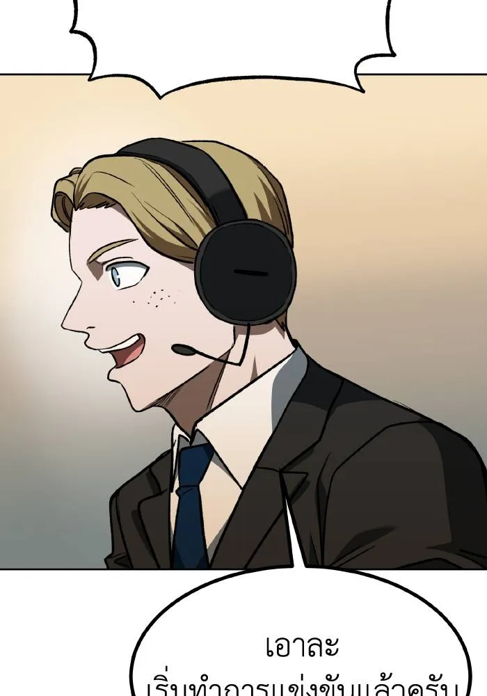 ราชาแห่งอ็อกทากอน ตอนที่ 89 รูปที่ 97