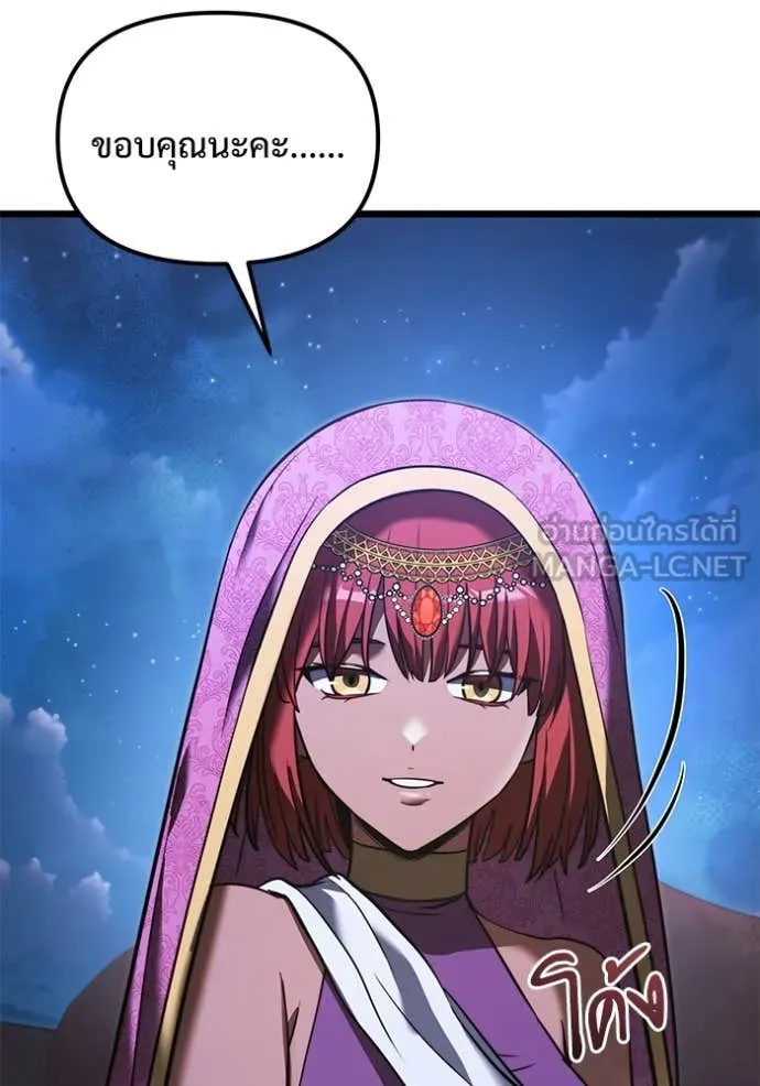 อัศวินดำล่าท้าเวลา ตอนที่ 102 รูปที่ 126