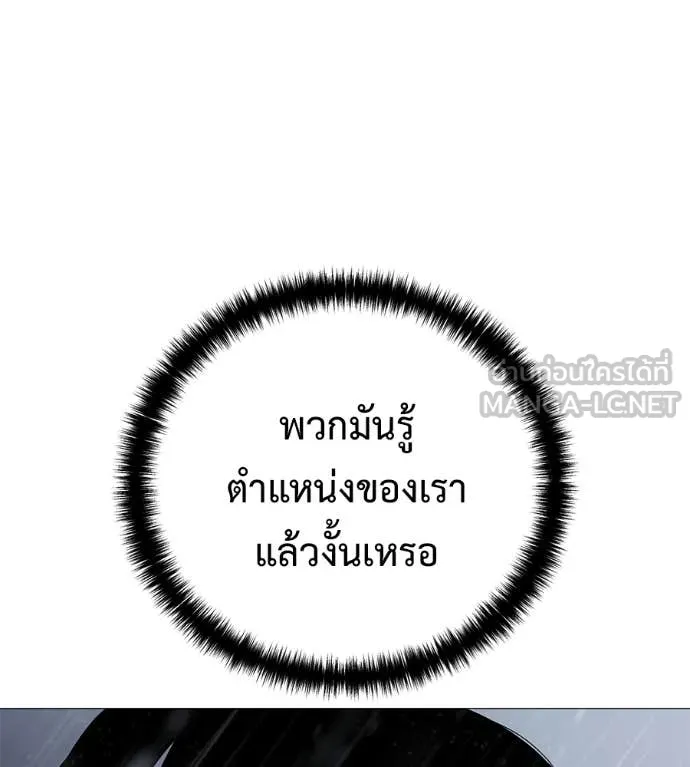 มัจจุราช ตอนที่ 12 รูปที่ 118
