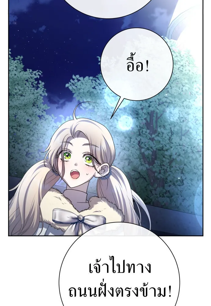 ชิงชีวิตพลิกลิขิตชะตา ตอนที่ 208. ไม่ง่ายเลย รูปที่ 130