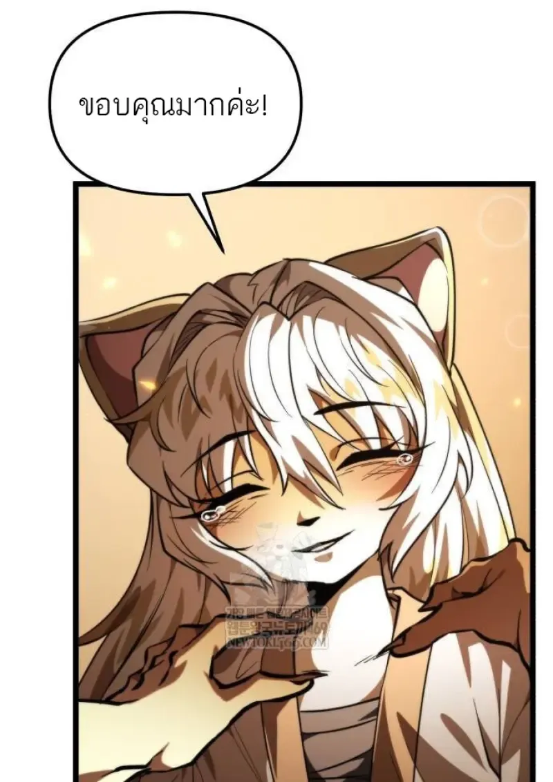 Reincarnator ผ_หวนค_น ตอนที่ ตอนที่ 107 รูปที่ 50