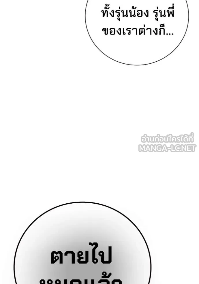 เยาวชนคนคุก ตอนที่ 74 รูปที่ 42