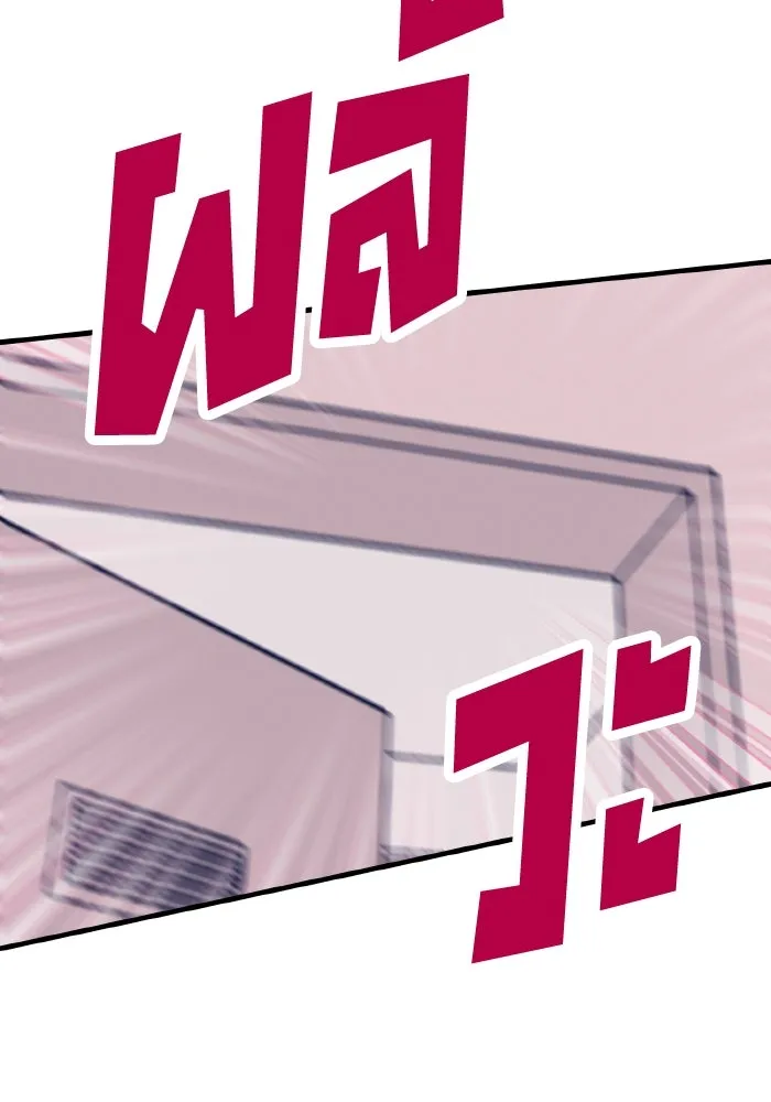 รักนี้ไม่มีรีไซเคิล ตอนที่ 46 รูปที่ 145