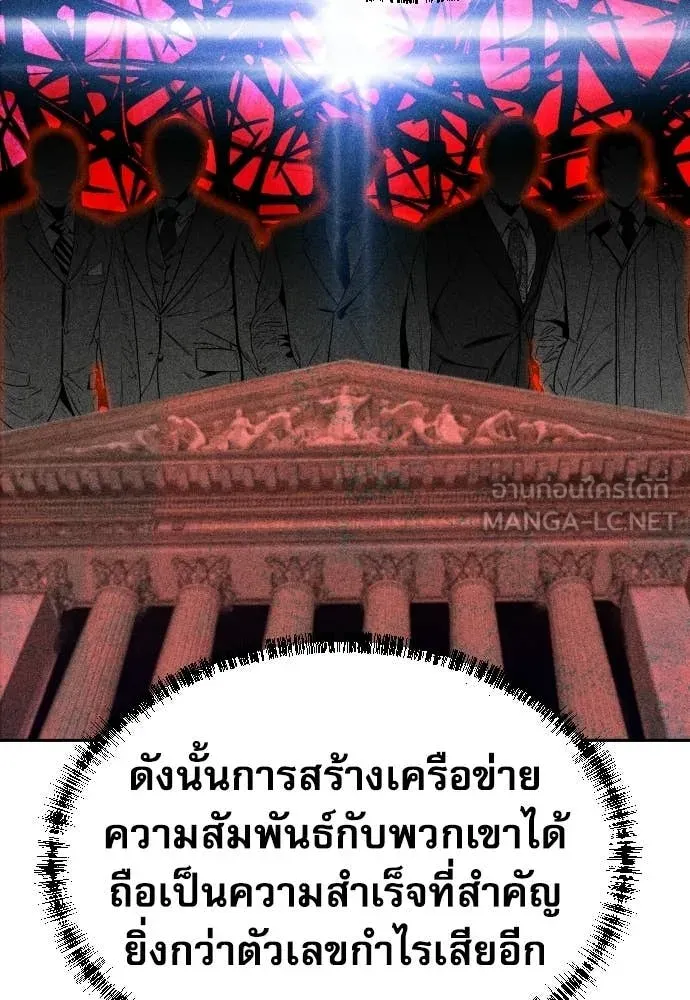 หลานอัจฉริยะ ตอนที่ 78 รูปที่ 69