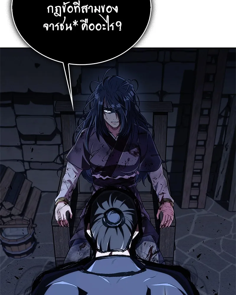 สุดยอดเทรนเนอร์แห่งยุทธภพ ตอนที่ 44 ยัยป้าสปายเอ๊ย!! รูปที่ 161