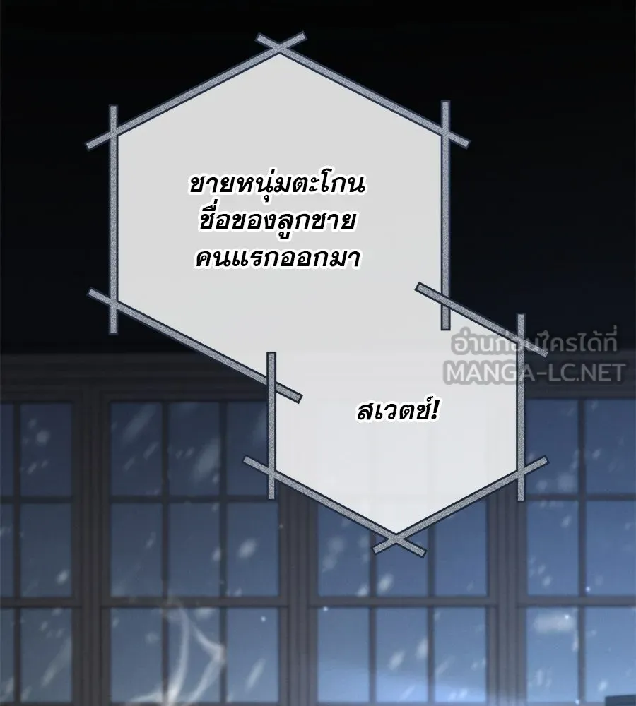 เรือนจำรัก ตอนที่ 9 รูปที่ 27