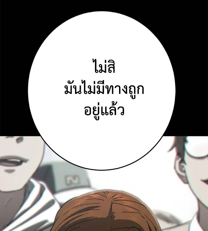 นักสู้ไร้น้ำยา ตอนที่ 34 รูปที่ 109