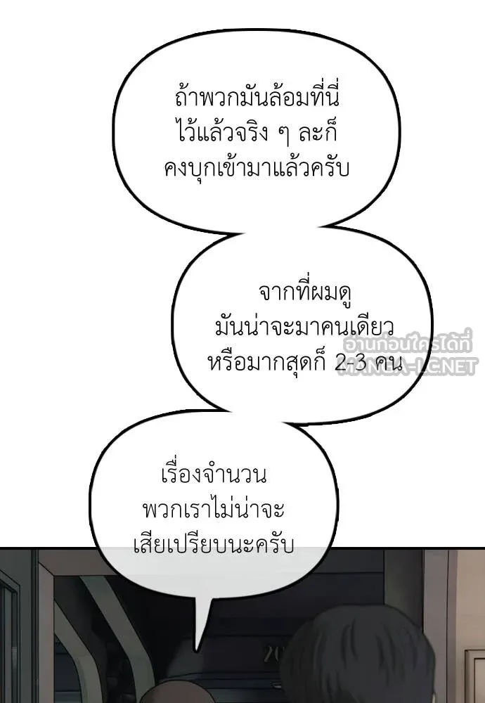 ผู้กล้าฝ่า ตอนที่ 34 รูปที่ 115